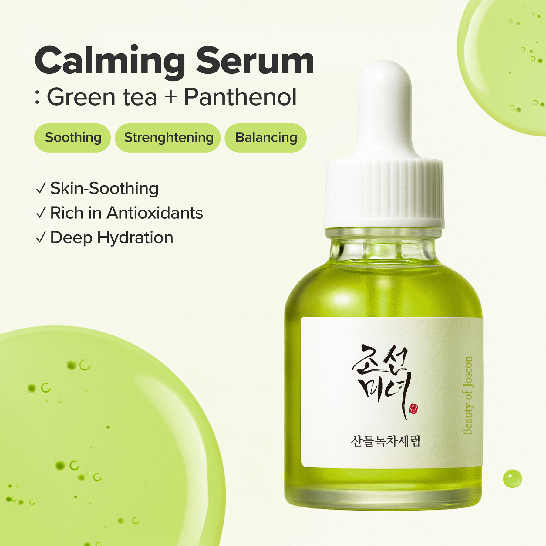 Advantages of using Beauty Of Joseon Calming Serum Green Tea + Panthenol